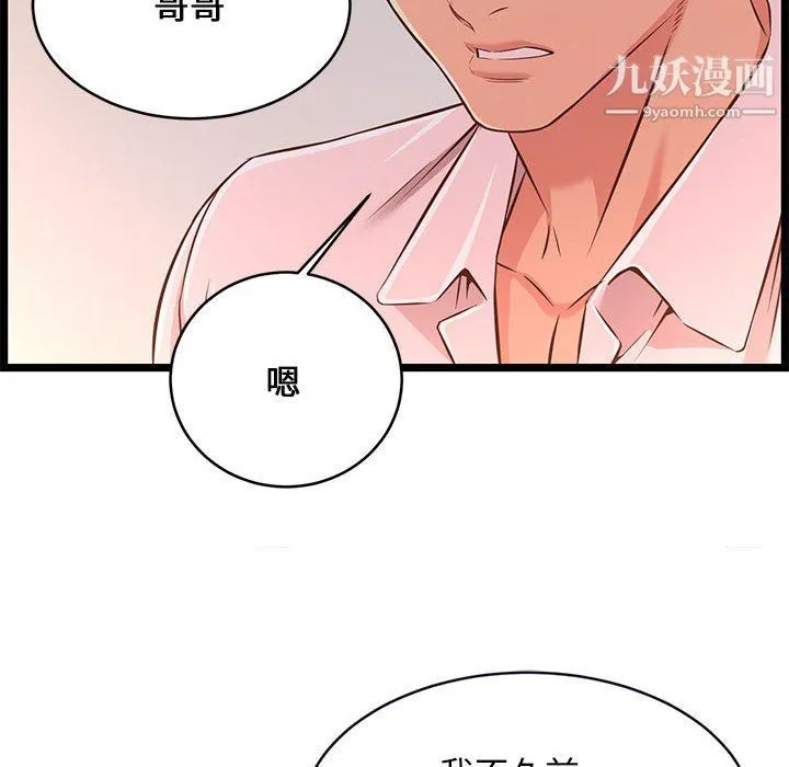 蚂蚁地狱 - 第15话 - page 70