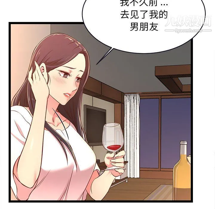 蚂蚁地狱 - 第15话 - page 71