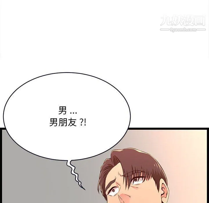 蚂蚁地狱 - 第15话 - page 72