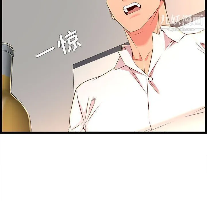 蚂蚁地狱 - 第15话 - page 73