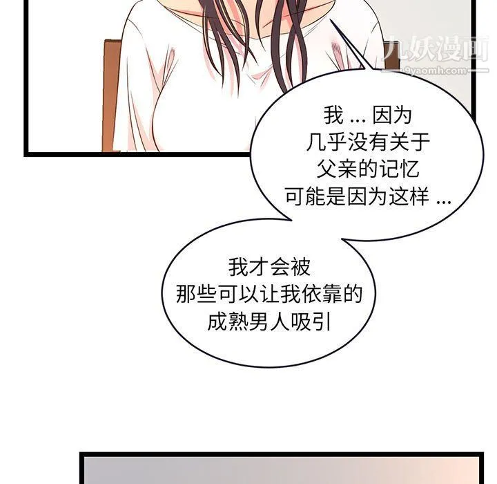 蚂蚁地狱 - 第15话 - page 77