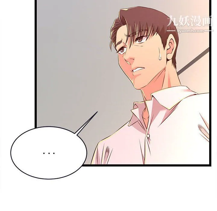 蚂蚁地狱 - 第15话 - page 78