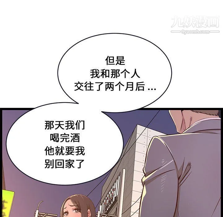 蚂蚁地狱 - 第15话 - page 79