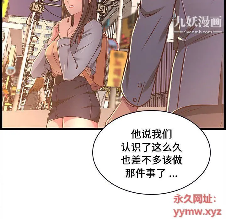 蚂蚁地狱 - 第15话 - page 80