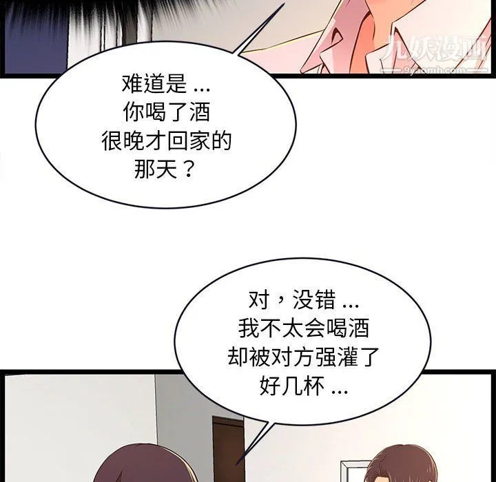 蚂蚁地狱 - 第15话 - page 82