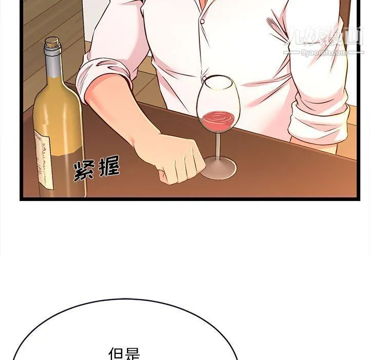 蚂蚁地狱 - 第15话 - page 85