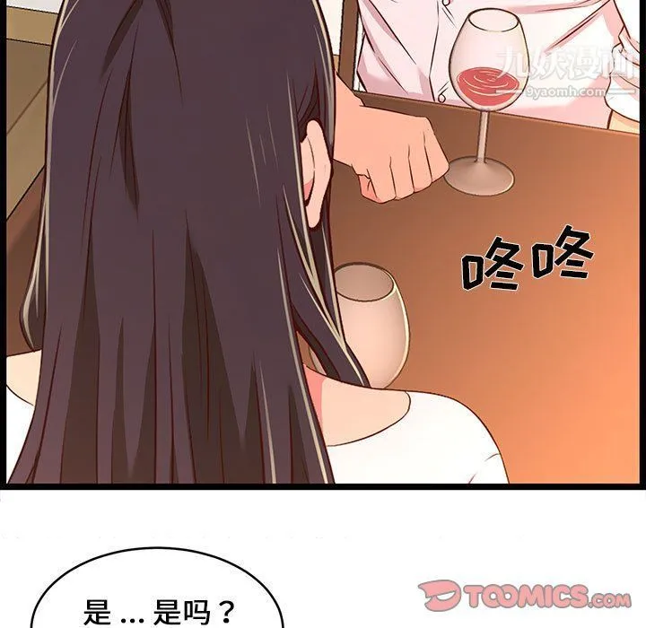 蚂蚁地狱 - 第15话 - page 87