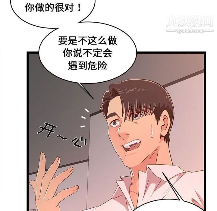 蚂蚁地狱 - 第15话 - page 88