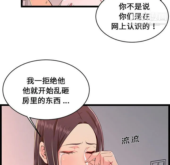 蚂蚁地狱 - 第15话 - page 89