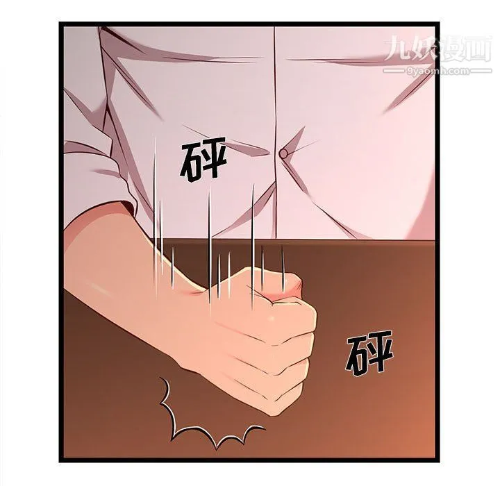 蚂蚁地狱 - 第15话 - page 91