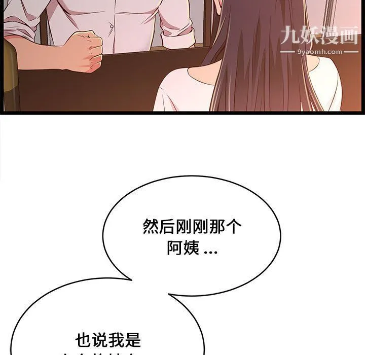 蚂蚁地狱 - 第15话 - page 93