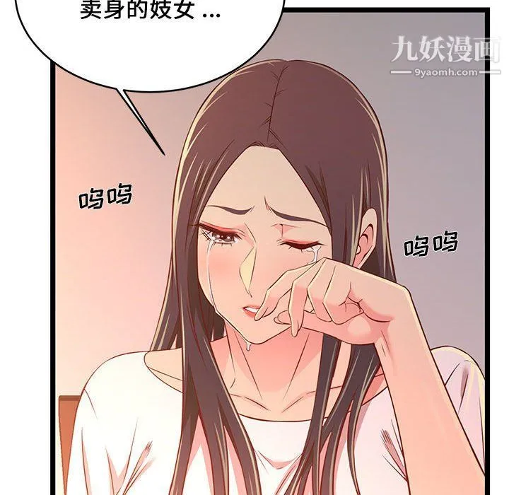 蚂蚁地狱 - 第15话 - page 94