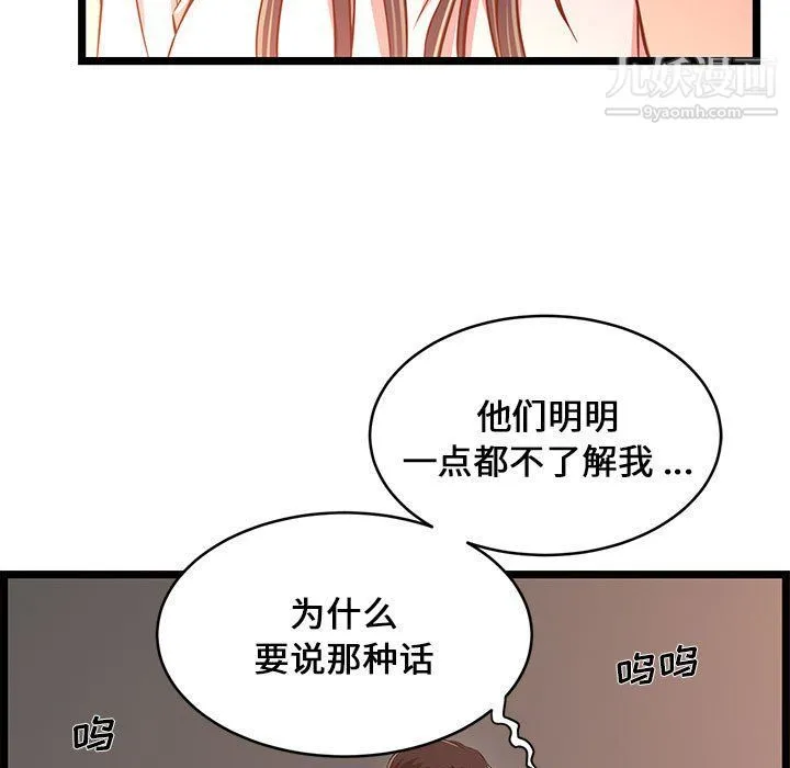 蚂蚁地狱 - 第15话 - page 95