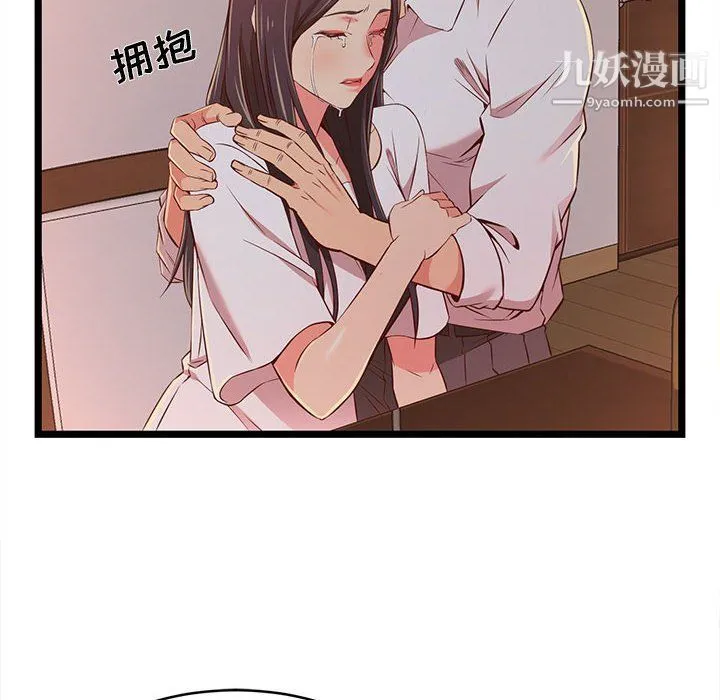 蚂蚁地狱 - 第15话 - page 98