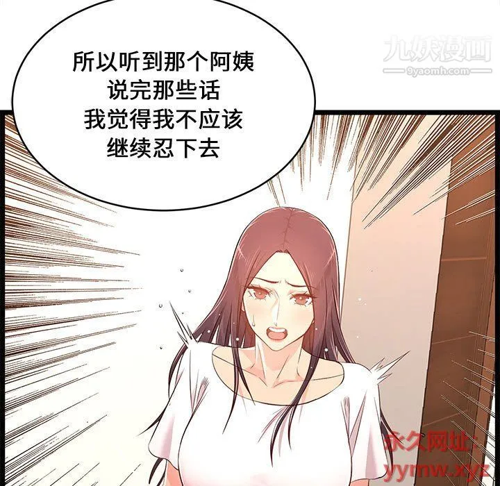 蚂蚁地狱 - 第15话 - page 99