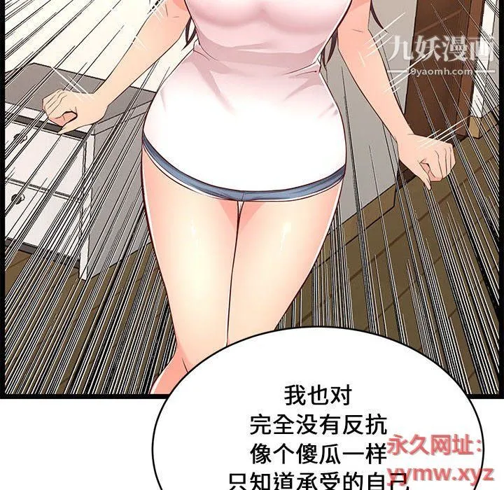 蚂蚁地狱 - 第15话 - page 100