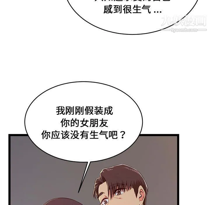 蚂蚁地狱 - 第15话 - page 101