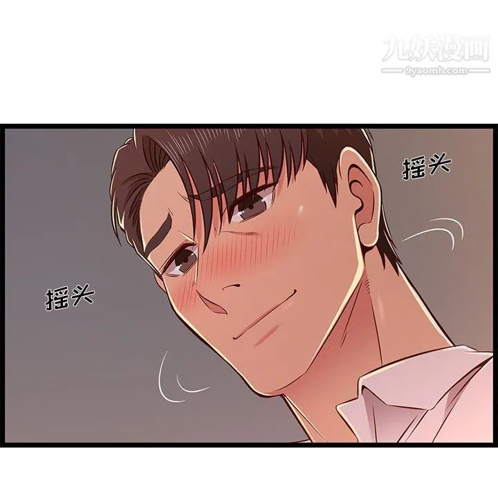 蚂蚁地狱 - 第15话 - page 103