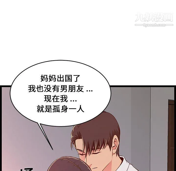 蚂蚁地狱 - 第15话 - page 105