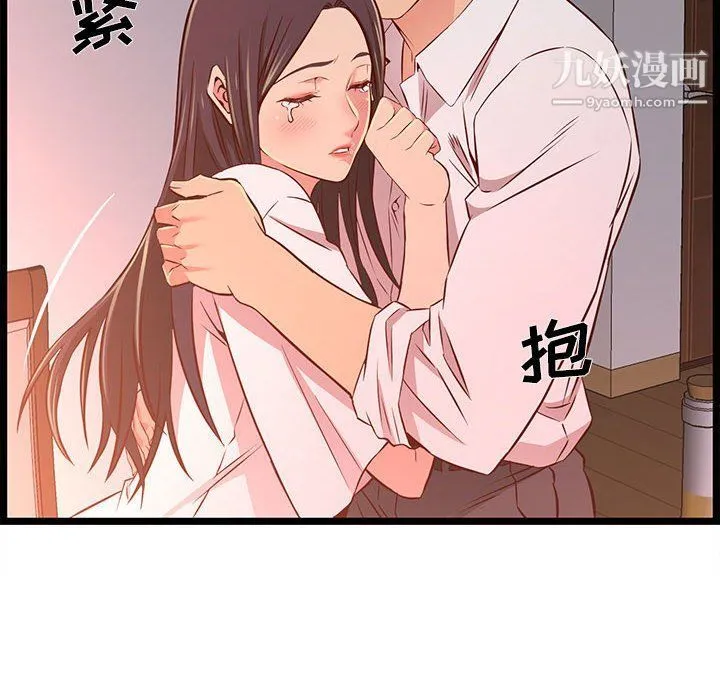 蚂蚁地狱 - 第15话 - page 106