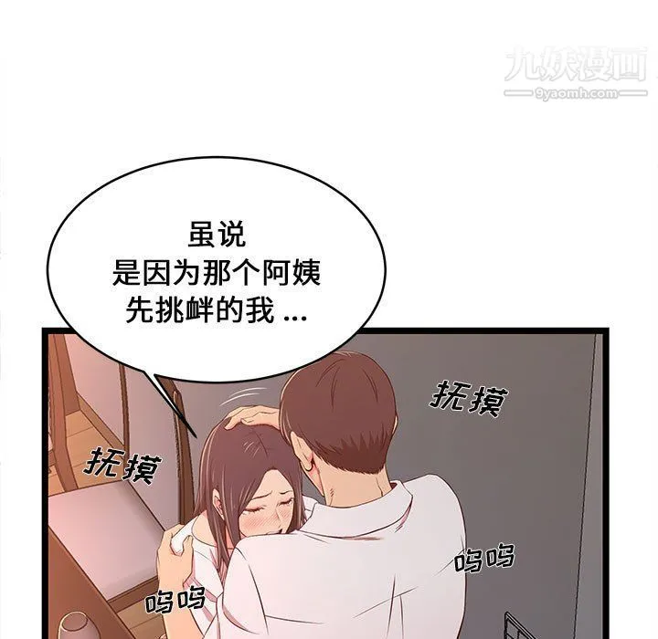 蚂蚁地狱 - 第15话 - page 107