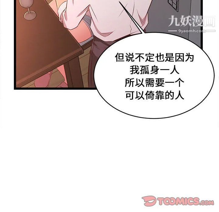 蚂蚁地狱 - 第15话 - page 108