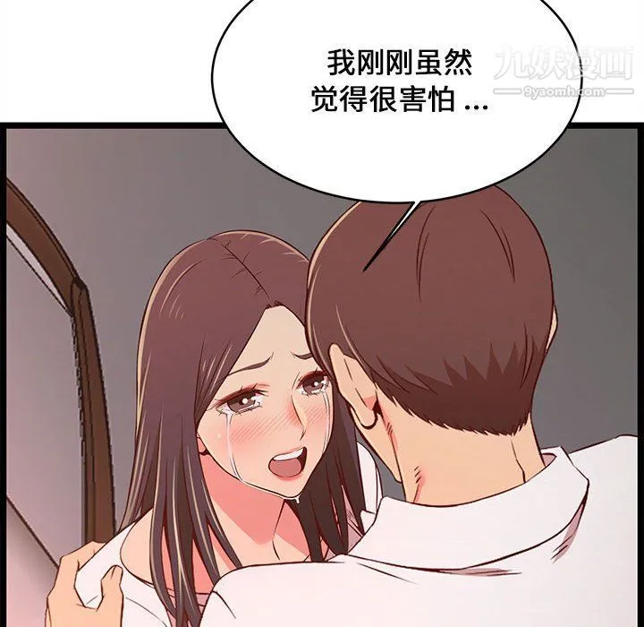 蚂蚁地狱 - 第15话 - page 110