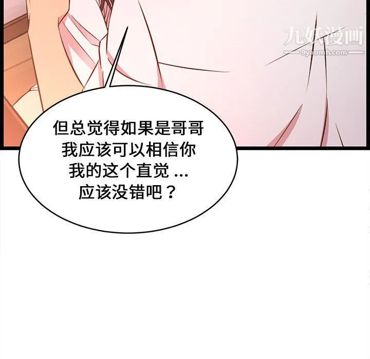 蚂蚁地狱 - 第15话 - page 111