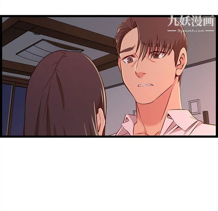 蚂蚁地狱 - 第15话 - page 112
