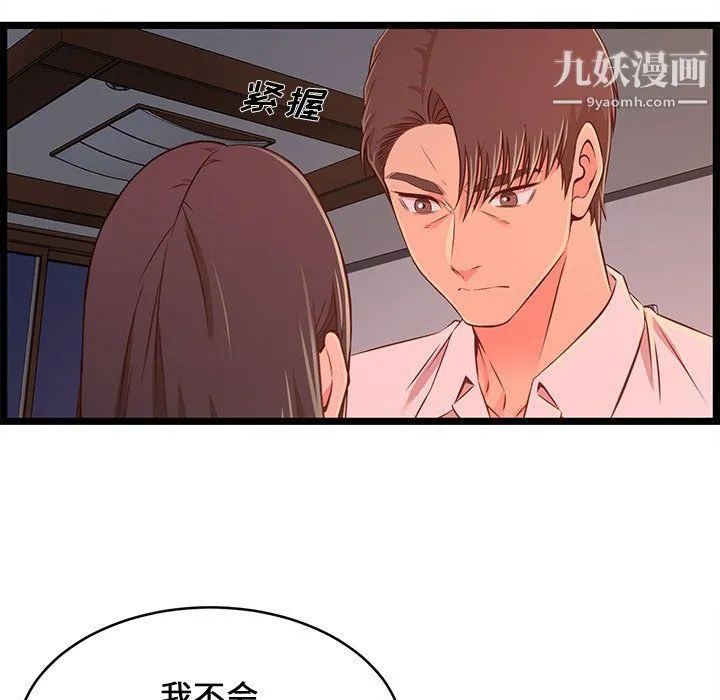 蚂蚁地狱 - 第15话 - page 113