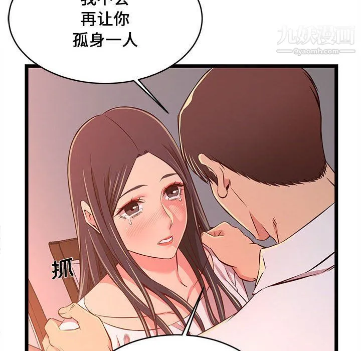 蚂蚁地狱 - 第15话 - page 114