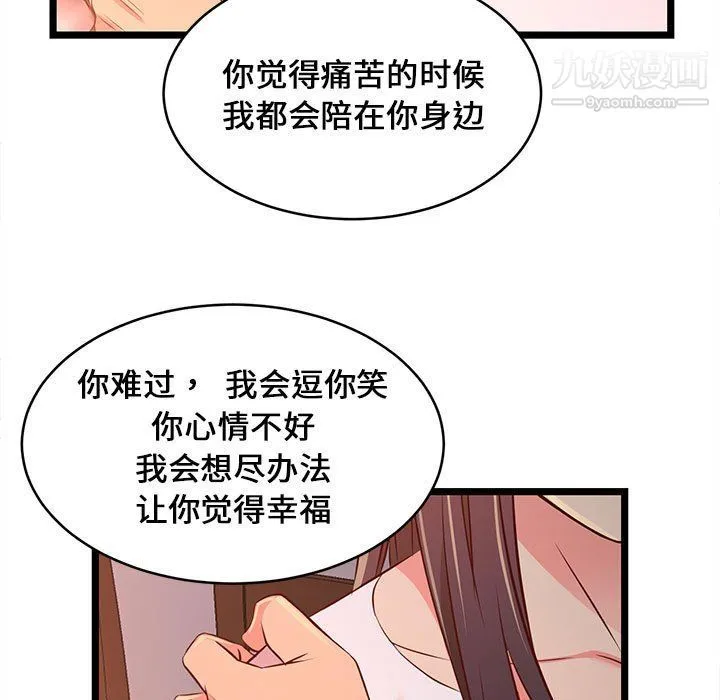 蚂蚁地狱 - 第15话 - page 115
