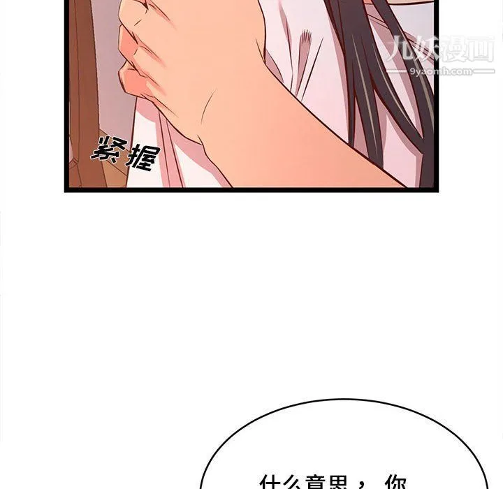 蚂蚁地狱 - 第15话 - page 116