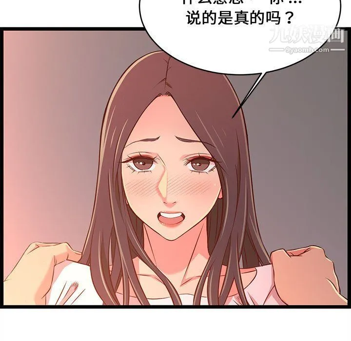 蚂蚁地狱 - 第15话 - page 117