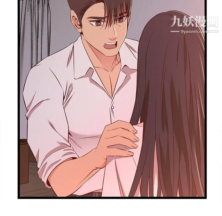 蚂蚁地狱 - 第15话 - page 119
