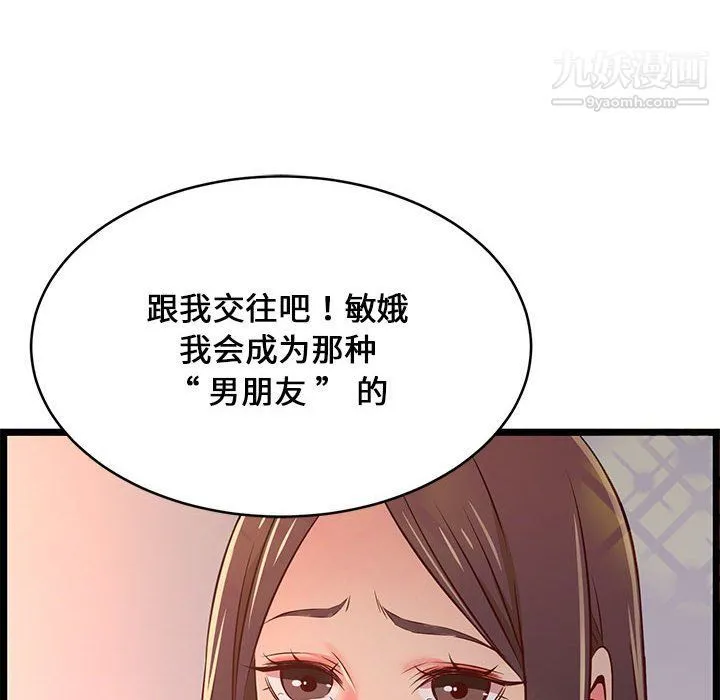 蚂蚁地狱 - 第15话 - page 120