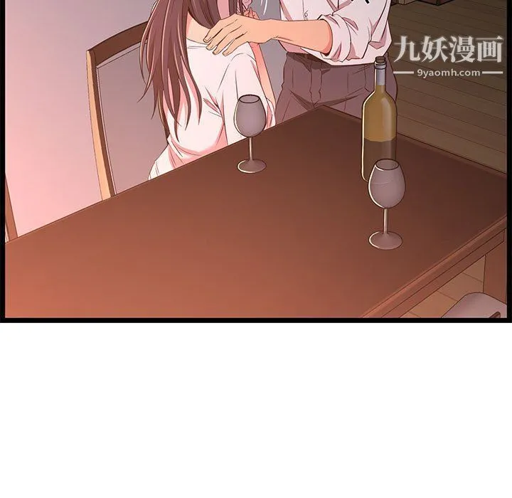 蚂蚁地狱 - 第15话 - page 123