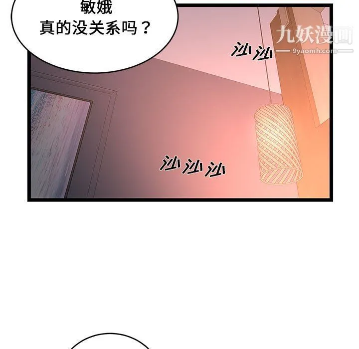 蚂蚁地狱 - 第15话 - page 125
