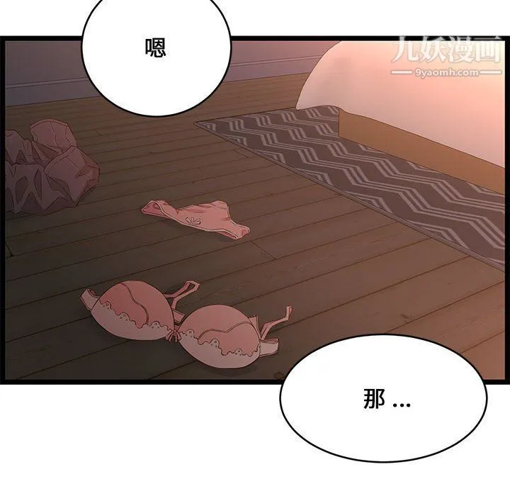 蚂蚁地狱 - 第15话 - page 126