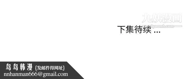蚂蚁地狱 - 第15话 - page 130