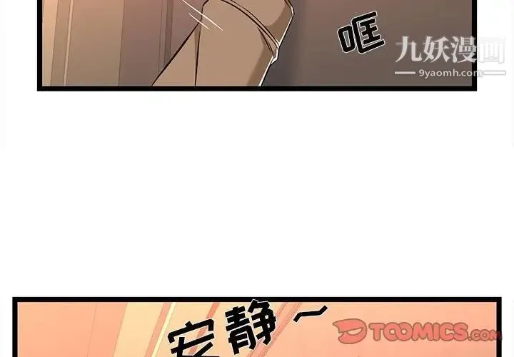 蚂蚁地狱 - 第8话 - page 2