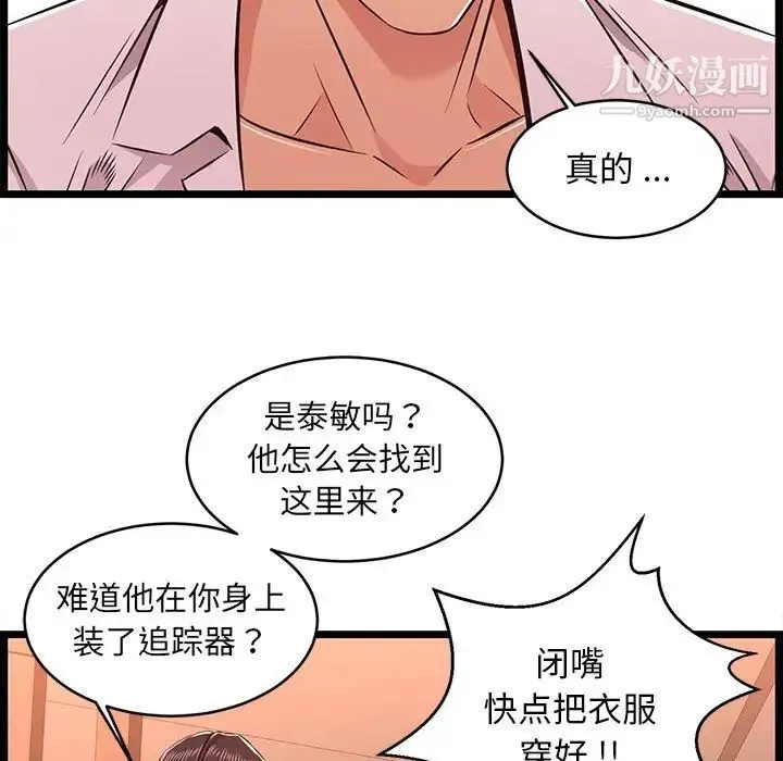 蚂蚁地狱 - 第8话 - page 9