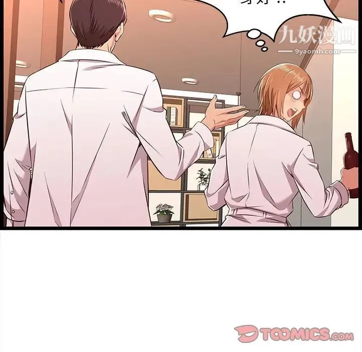 蚂蚁地狱 - 第8话 - page 10