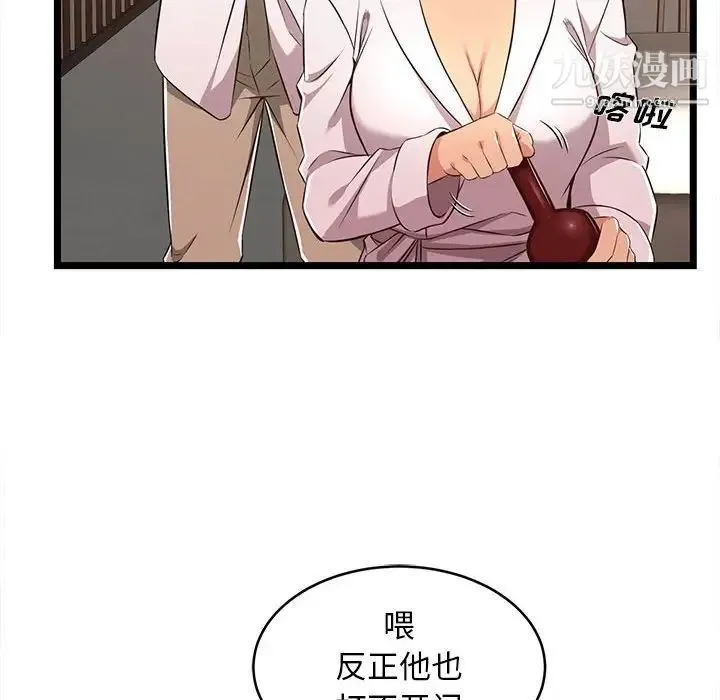 蚂蚁地狱 - 第8话 - page 12