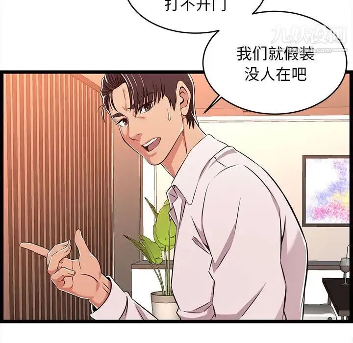 蚂蚁地狱 - 第8话 - page 13