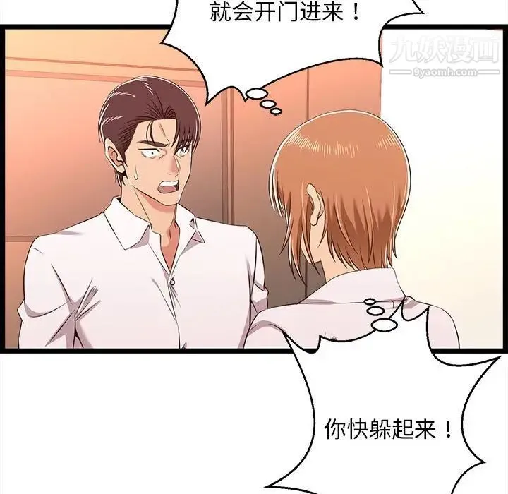 蚂蚁地狱 - 第8话 - page 16