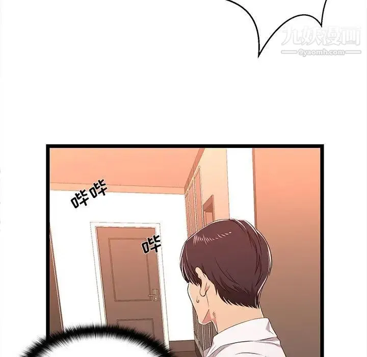 蚂蚁地狱 - 第8话 - page 17