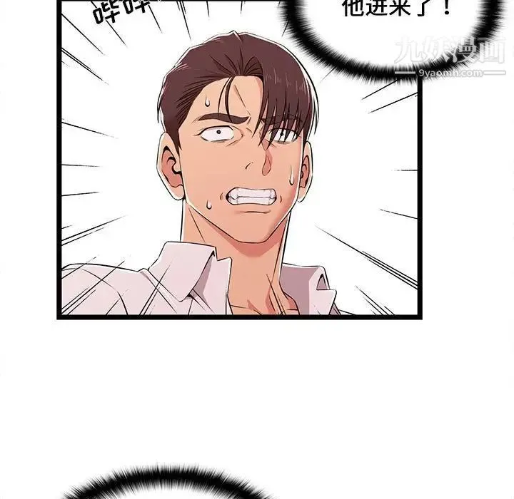 蚂蚁地狱 - 第8话 - page 19