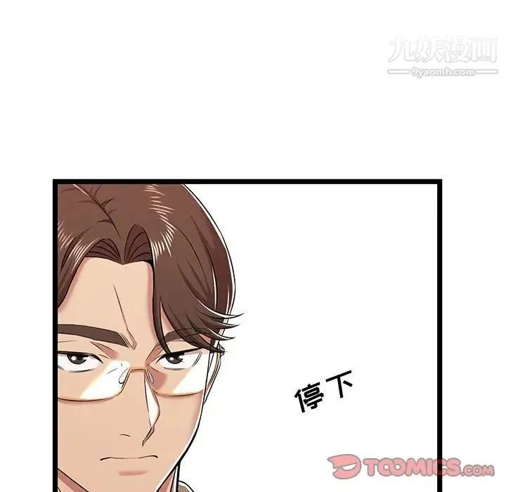 蚂蚁地狱 - 第8话 - page 22