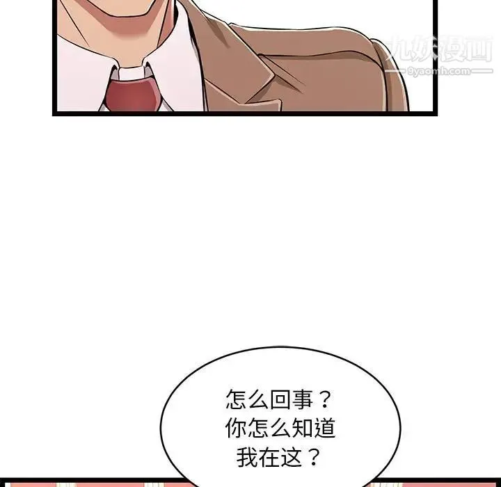 蚂蚁地狱 - 第8话 - page 23